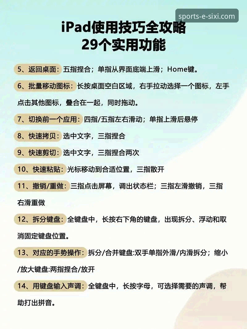 四喜体育平台入门必备：从sixi.com入口到流畅体验的实用指南